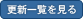 もっと見る