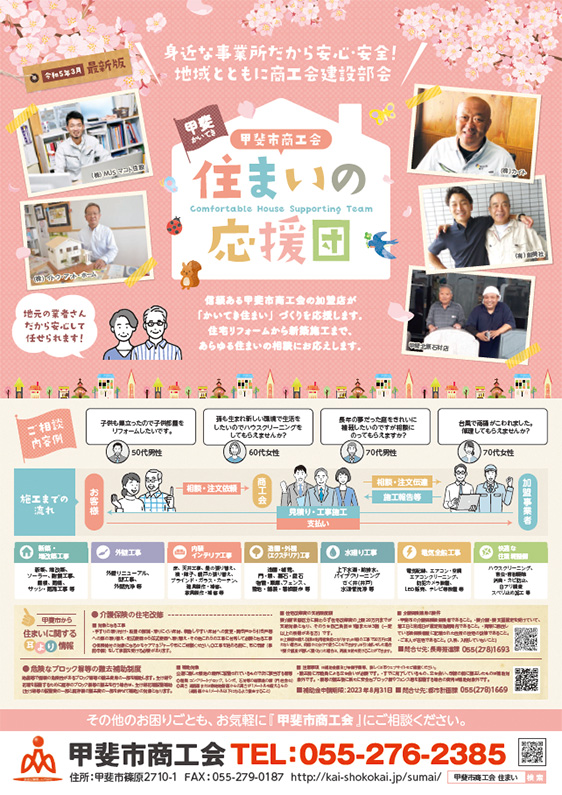 チラシ表面