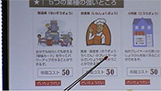 キッズショップ・チャレンジセミナーの模様21
