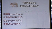 キッズショップ・チャレンジセミナーの模様5
