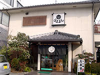 本格炭火焼　うなよし
